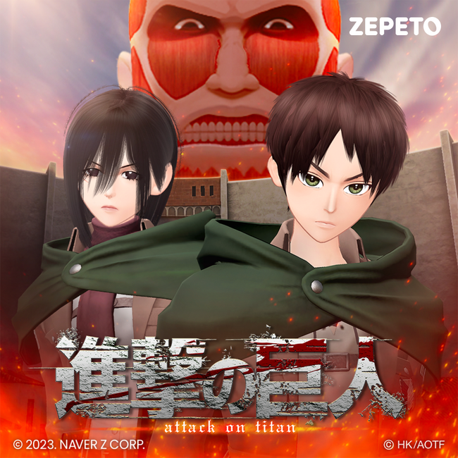 【ZEPETO】『進撃の巨人』のゲームワールド「進撃の巨人 Survival」がオープン！シガンシナ区で巨人から逃げきれ！