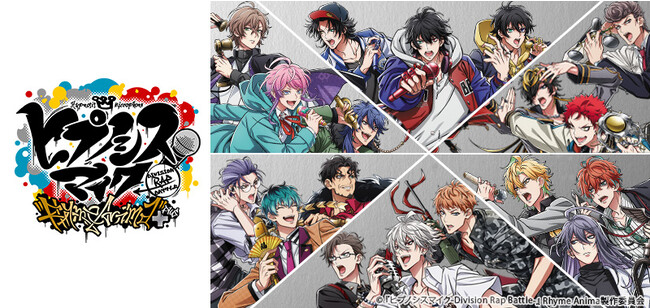 「ヒプマイ」TVアニメ第2期の放送開始を記念して『ヒプノシスマイク-Division Rap Battle-』Rhyme Anima ＋のキャラクターたちがTカードのデザインになって登場！