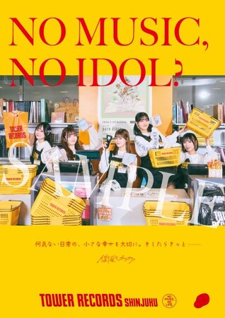 新宿店発、アイドル企画「NO MUSIC, NO IDOL?」ポスター VOL.292完全新曲5曲を収録したEP「pure diary.」発売記念　衛星とカラテア