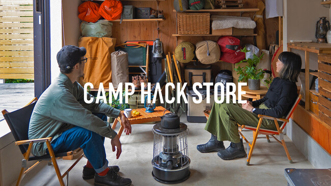 人気商品の別注アイテムも予約販売。アウトドアWEBメディア「CAMP HACK」が初の公式オンラインストアをオープン！