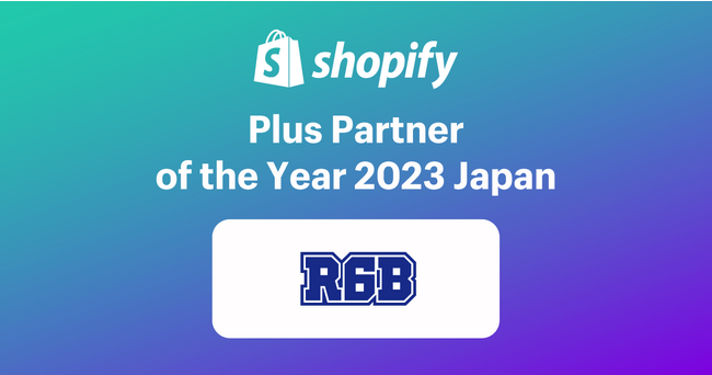 株式会社R6Bが「Shopify Plus Partner of the Year 2023」を受賞