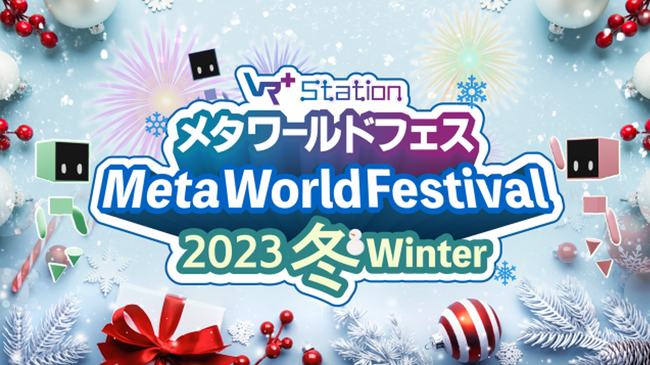総合通販の「日本直販」Web3を活用したメタワールドフェスへ出店決定