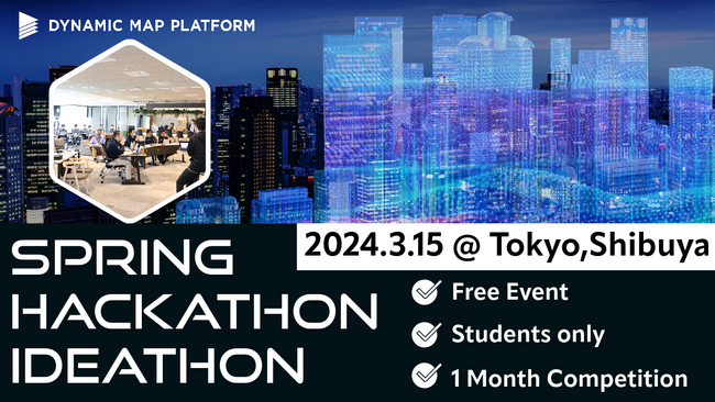 Dynamic Map Platform, Spring Hackathon & Ideathon 2024参加者募集開始