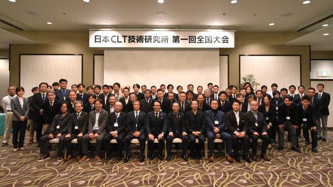 日本CLT技術研究所が、全国の加盟企業が一堂に会する『全国大会』を初開催。