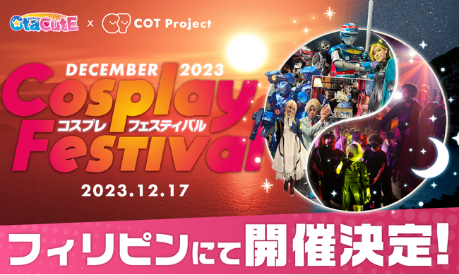 COT Pay対応イベント「OtaCute Cosplay Festival」がフィリピンで開催！～ハロウィン コスプレコンテスト優勝者が出演～
