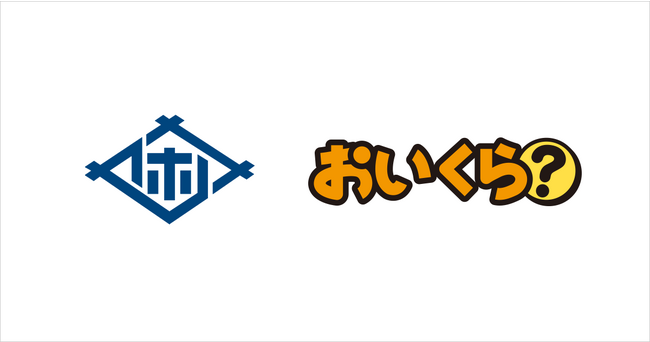 長崎県初　佐世保市が不要品リユース事業「おいくら」と連携を開始