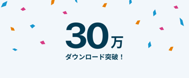 ＜ 福岡銀行アプリ・熊本銀行アプリ・十八親和銀行アプリ ＞30万ダウンロード突破および機能追加のお知らせ