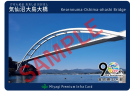 インフラカードサンプル(表)