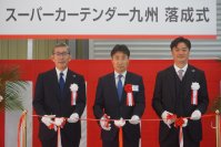 株式会社タウ、自社初となる解体工場を備えた複合施設が完成　「スーパーカーテンダー九州」の落成式を開催