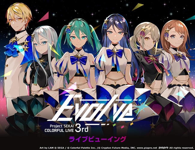 プロジェクトセカイ COLORFUL LIVE 3rd - Evolve - ライブビューイング開催決定！
