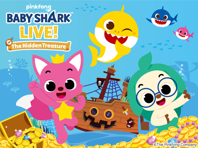 「Baby Shark」の舞台が日本上陸！関東5公演のチケットは12/9(土)12時より発売開始！