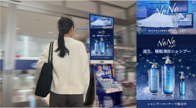 株式会社FinTが、株式会社AND-Xが展開するナイトヘアケアブランド「NeNe Night (ネネナイト)」にて、店頭デジタルサイネージ施策を支援し、売り上げ創出！