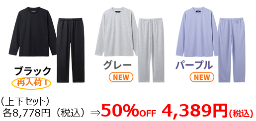 【最大95％オフ!　ワンコイン商品も！】 宝島社公式通販サイト「宝島チャンネル」年末大感謝セール12/12より開催