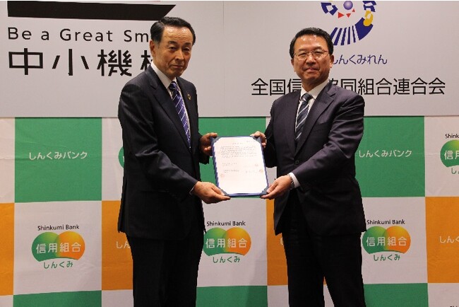 中小企業・小規模事業者への連携支援の仕組み構築に向けて 全信組連と中小機構が「業務連携に関する合意書」を締結