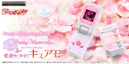 『Yes!プリキュア5GoGo!』より「変身ケータイ！キュアモ」が商品化！