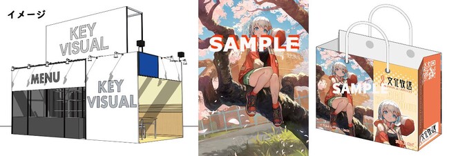 文化放送A&Gが「コミックマーケット103」に出展　A&G宣伝キャラクター“浜乃上あぐ”の新イラストも解禁！