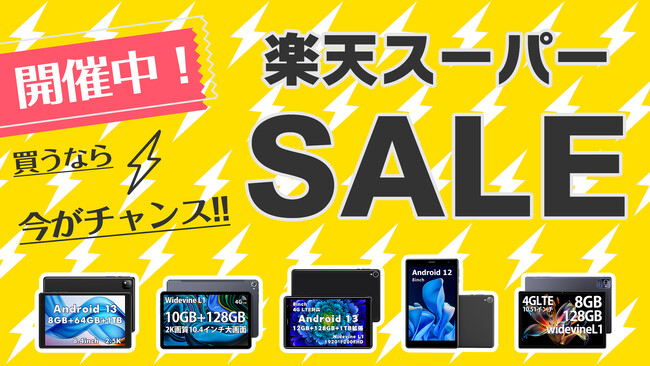 赤字覚悟！【最大64％OFF】2023年最後の「楽天スーパーSALE」よりUAUU楽天市場店にて、新品特典・在庫処分激安価格・人気商品特別な役割を満喫！！