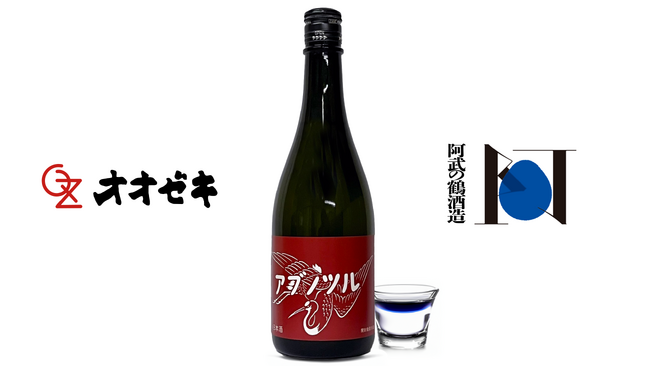 山口県 阿武の鶴酒造が