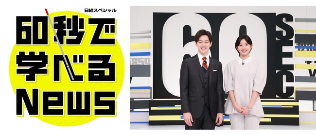 「テレ東経済WEEK　ミライへ挑む！～ニッポンの闘い方～」