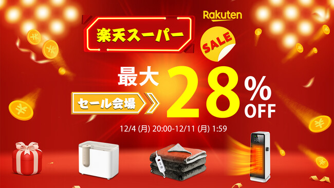 年末在庫一掃SALE開催中!!12/4(月)20:00~12/11(月)01:59まで、年に1度の爆安セール★最大25%OFF！買うなら今がチャンス！今すぐ商品一覧をチェック♪