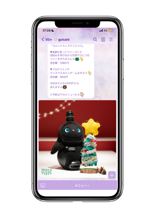 【43名様に平田ナーセリーのお花などが当たる！】gokantのクリスマスプレゼントキャンペーン