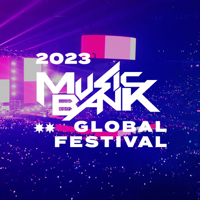 「MUSIC BANK GLOBAL FESTIVAL 2023」がPrime Videoで独占配信決定！