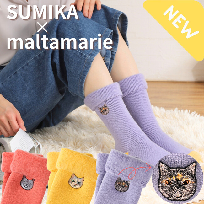 ★新発売★肌ざわりがまるで猫ちゃん?!人気イラストレーター×SUMIKAの