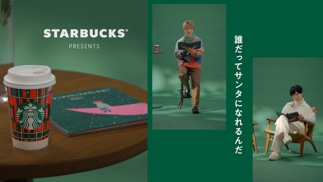 声優 神谷 浩史さんとGENERATIONS 佐野 玲於さんが絵本を朗読！鈴木 おさむさん作『君だってサンタクロースかもしれない』の朗読動画と、絵本制作の裏側や読者への想いをお三方が語る特別対談動画
