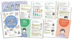 相続・遺言・生前整理・介護施設・お葬式・墓地…各専門分野を網羅！複雑な終活を分かりやすく、一冊に凝縮した「終活パンフレット」が完成