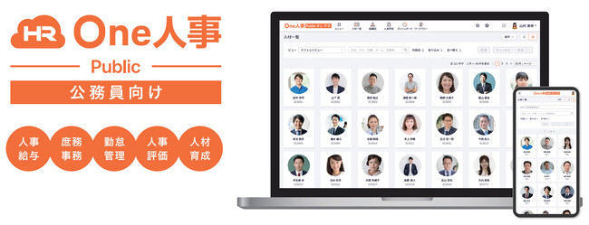 One人事、「大学ICT推進協議会 2023年次大会」の出展のお知らせ （12/13-15@名古屋）