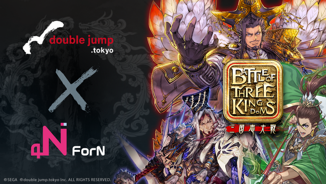 株式会社ForN、セガの『三国志大戦』IPを活用した新作ブロックチェーンゲーム『Battle of Three Kingdoms』のマーケティング戦略・支援を実施