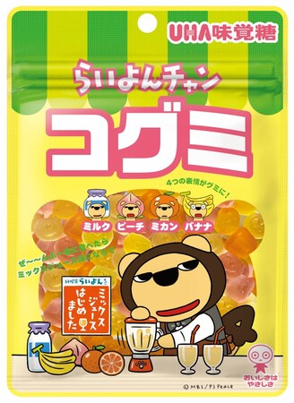 ＼20周年を迎えた“らいよんチャン”とのコラボグミが登場！／UHA味覚糖「らいよんチャン コグミ」2023年12月11日（月）より発売