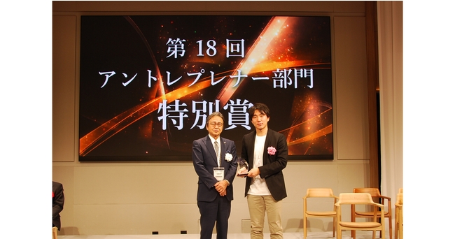 事業共創カンパニーのRelic、第18回ニッポン新事業創出大賞 アントレプレナー部門において「特別賞」を受賞
