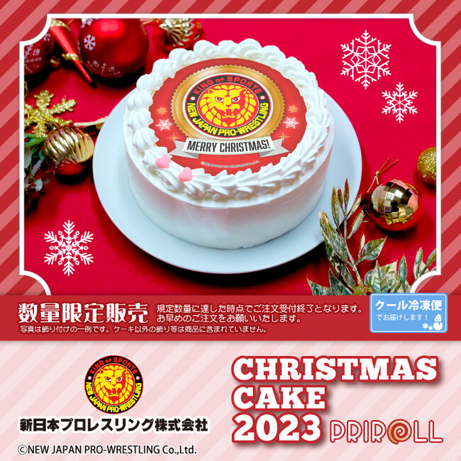 【公式ライセンス商品】『新日本プロレスリング』クリスマスケーキ2023が登場！