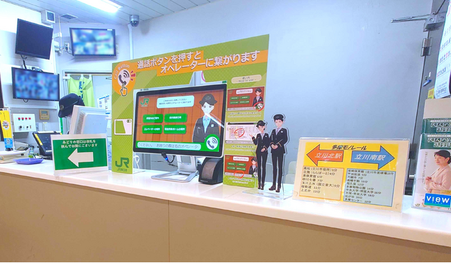 アバターによる案内窓口、JR立川駅に設置。エレベーターやロッカーの位置、駅での困りごとを解決します。
