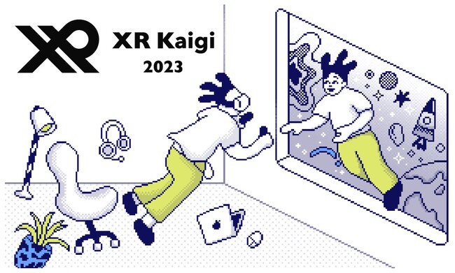 バーチャル領域における国内随一のカンファレンス「XR Kaigi 2023」にNTTコノキューが出展