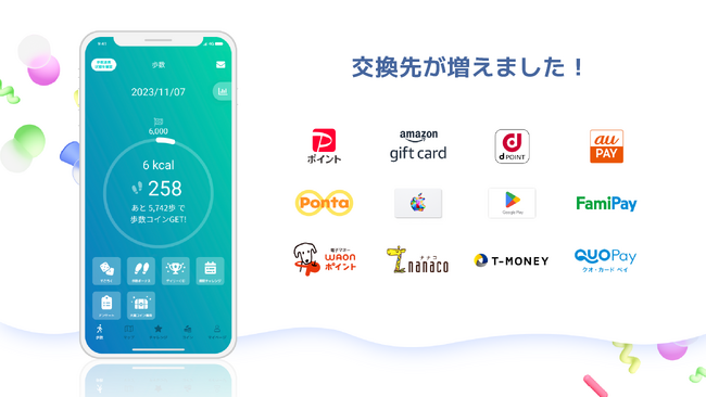 たくさんコインをためて電子ギフト券やポイントをGETしよう！ スマホアプリ「アルコイン」の交換先に新たなラインアップを追加
