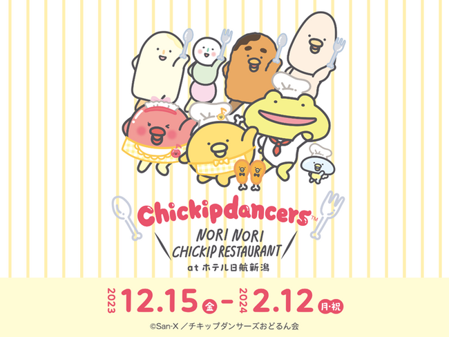 チキップダンサーズ NORI NORI CHICKIP RESTAURANT at ホテル日航新潟　2023年12月15日（金）よりオープン