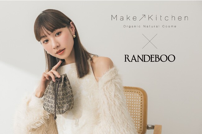 ＜メイクアップキッチン＞ウィメンズアパレルブランド「RANDEBOO」とのコラボレーション第二弾！2023年12月25日(月)より数量限定キットが登場。