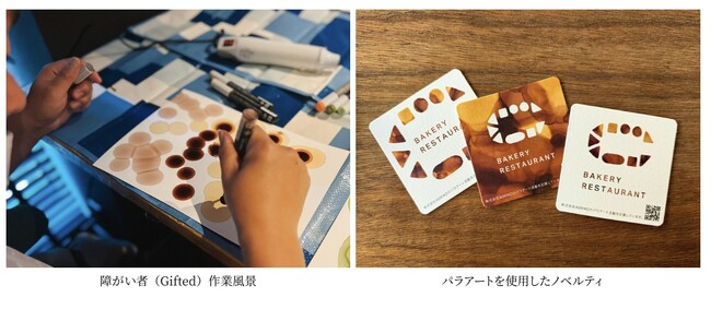 俳優 小林涼子が手がけるAGRIKO×サンマルクホールディングス、パラアートを活用したノベルティ配布開始