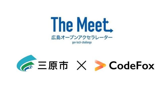 Web3開発のCodeFox社｜「The Meet 広島オープンアクセラレーター Gov-Tech-Challenge」に「SPARKN」が採択