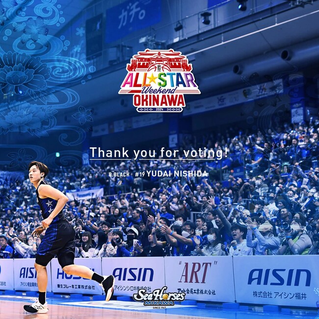 「B.LEAGUE ALL-STAR GAME WEEKEND 2024 IN OKINAWA 」選手選出のお知らせ
