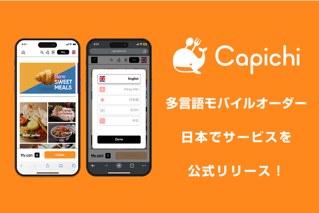 東南アジア発のCapichiが飲食店・ホテル向けQRモバイルオーダーシステム、日本でサービスを公式リリース！