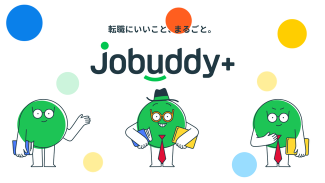 ～転職希望者1,000万人の“大転職時代”における、新たな就職活動のパートナー～　採用担当者・求職者に心強いサポート機能が充実！採用支援サービス「jobuddy＋（ジョバディ）」12月11日リリース