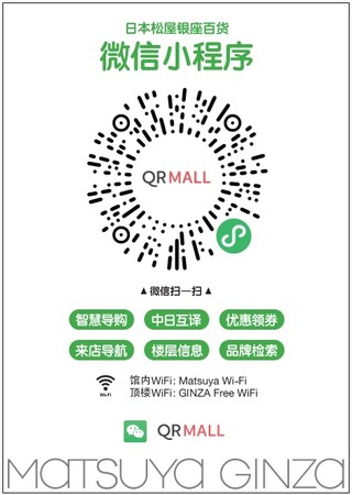 中国人観光客向けデジタルコンシェルジュサービス「QRMALL」を導入