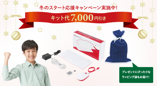【Ｚ会の通信教育】［小学校高学年～中学3年生向け］Ｚ会プログラミング中学技術活用力講座 コンピュータ活用編　冬のスタート応援キャンペーン実施中