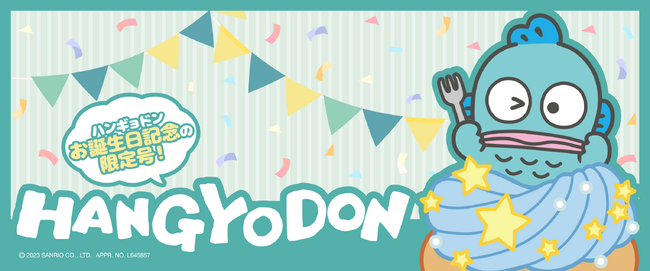 3月14日にお誕生日を迎える『ハンギョドン』がサプライズボックスの2月号に限定登場！お誕生日をお祝いして、特別オリジナルイラストを使用した限定アイテムが盛りだくさん！