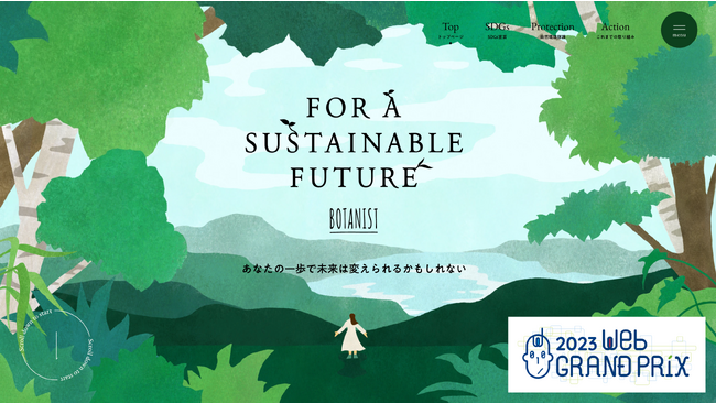 BOTANISTのサステナビリティを発信するウェブサイト「FOR A SUSTAINABLE FUTURE」が第11回Webグランプリ「企業BtoCサイト賞」のグランプリを受賞！