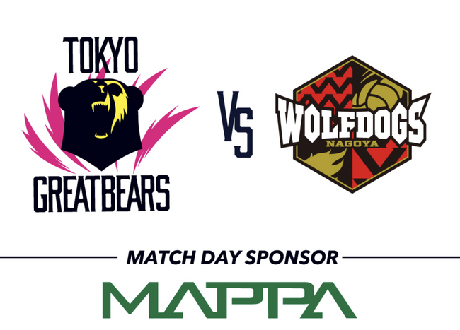 【東京グレートベアーズ】ウルフドッグス名古屋戦にて「MAPPA DAY」開催！