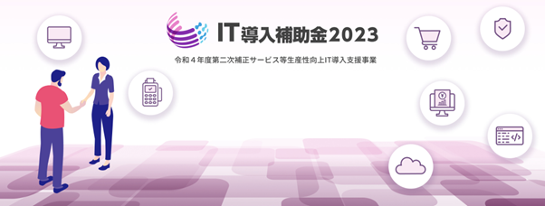株式会社KIZASHI、GMOペイメントゲートウェイ株式会社との業務提携により、IT導入補助金事業でのクレジットカード決済を実現